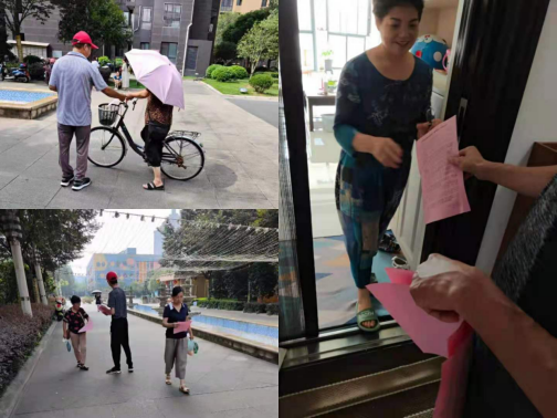 衢州-全民反邪  助力创文119.png
